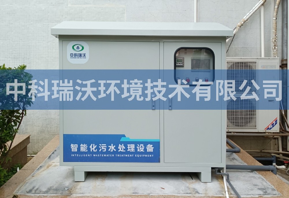 廣東省東莞市某中學(xué)室外實(shí)驗室污水處理設(shè)備