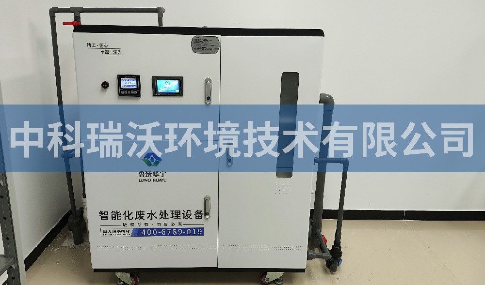 北京市西城區(qū)某學(xué)?；瘜W(xué)實(shí)驗(yàn)室污水處理設(shè)備